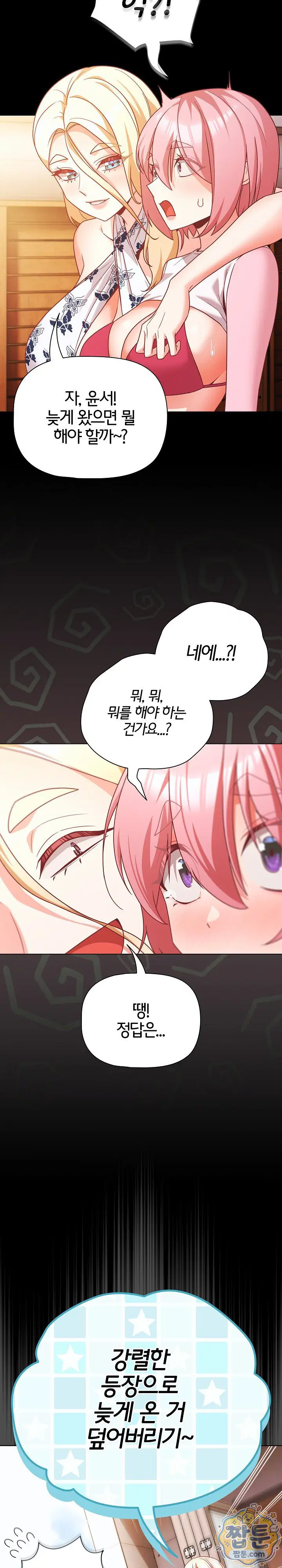 people-of-the-dark-raw-chap-85-19