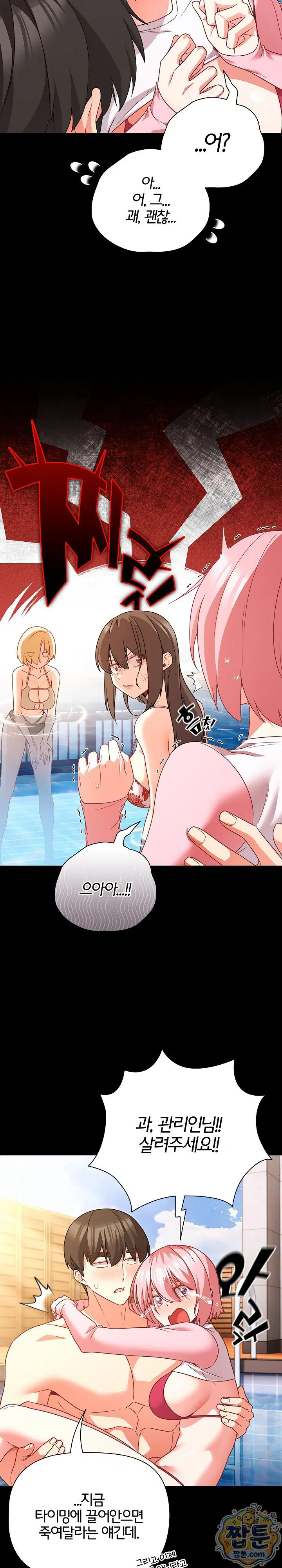 people-of-the-dark-raw-chap-85-21