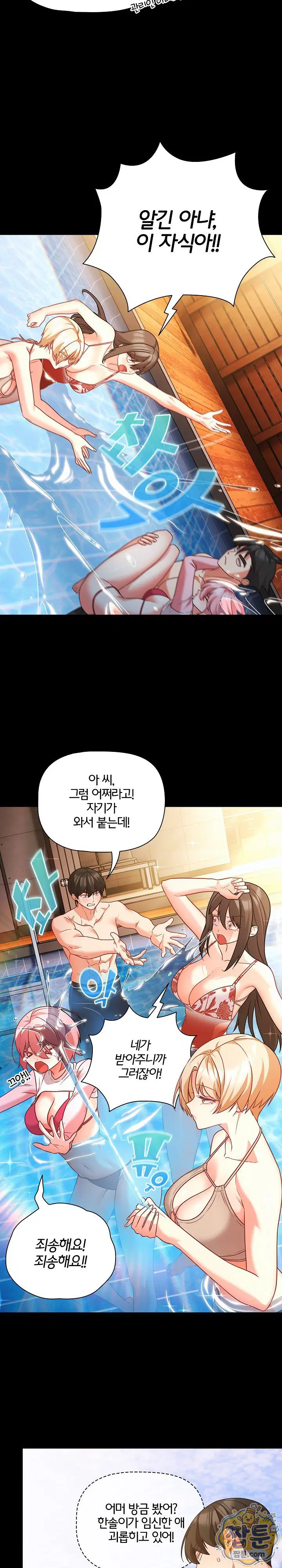 people-of-the-dark-raw-chap-85-22