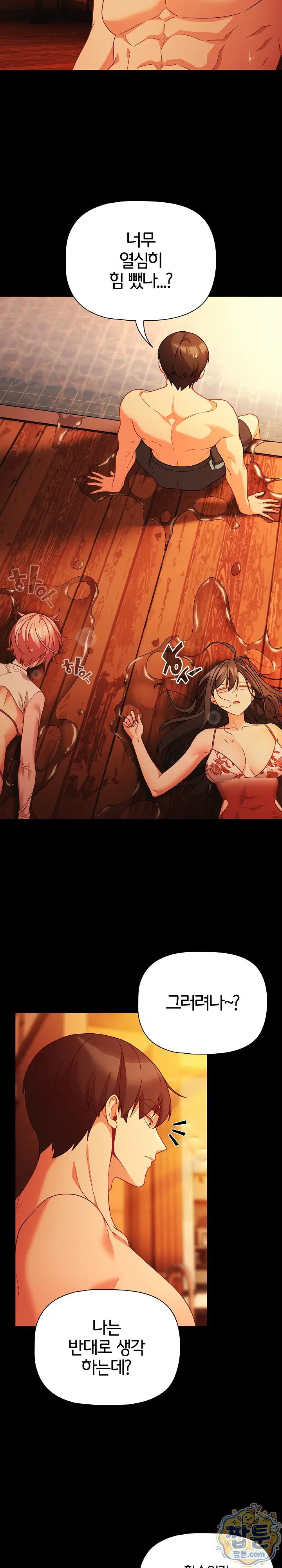 people-of-the-dark-raw-chap-85-25