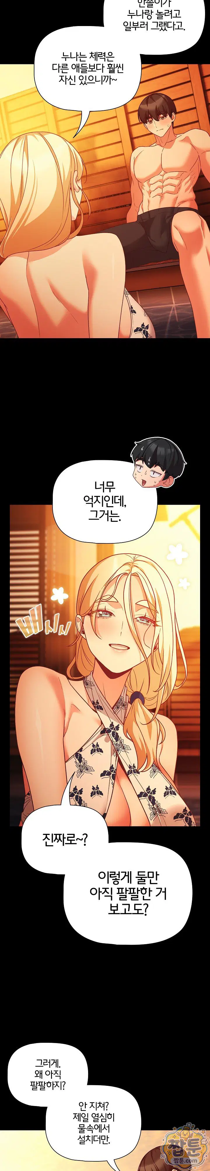 people-of-the-dark-raw-chap-85-26