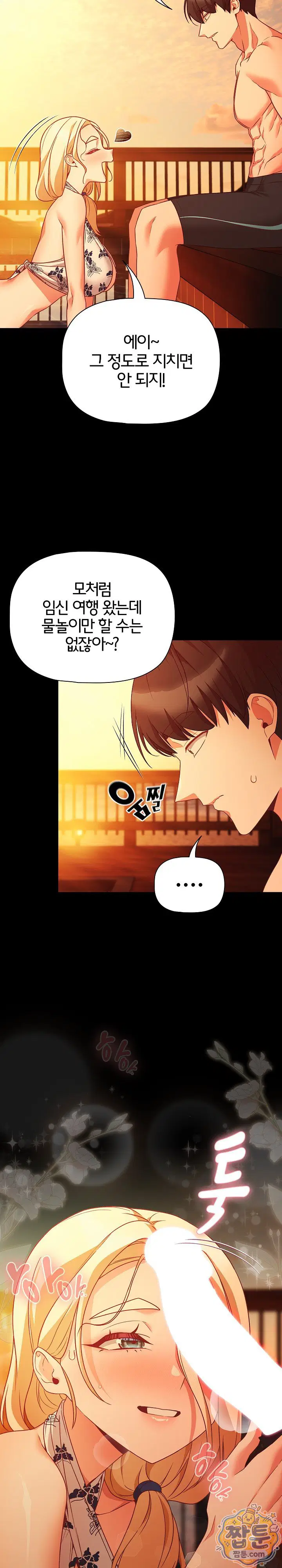 people-of-the-dark-raw-chap-85-27