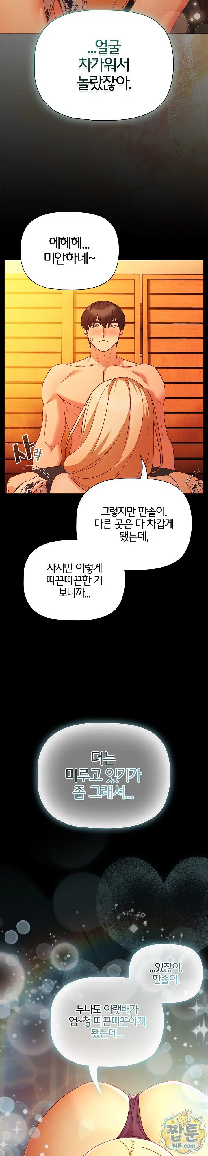 people-of-the-dark-raw-chap-85-28