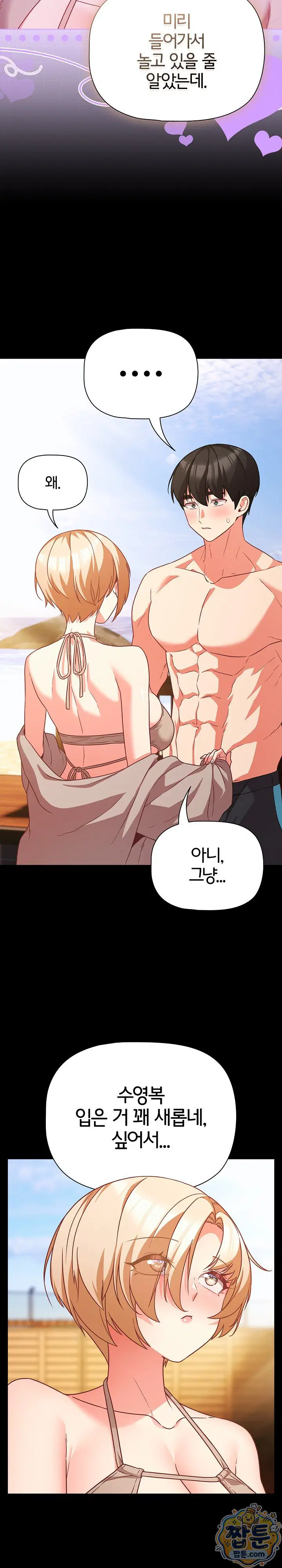 people-of-the-dark-raw-chap-85-3