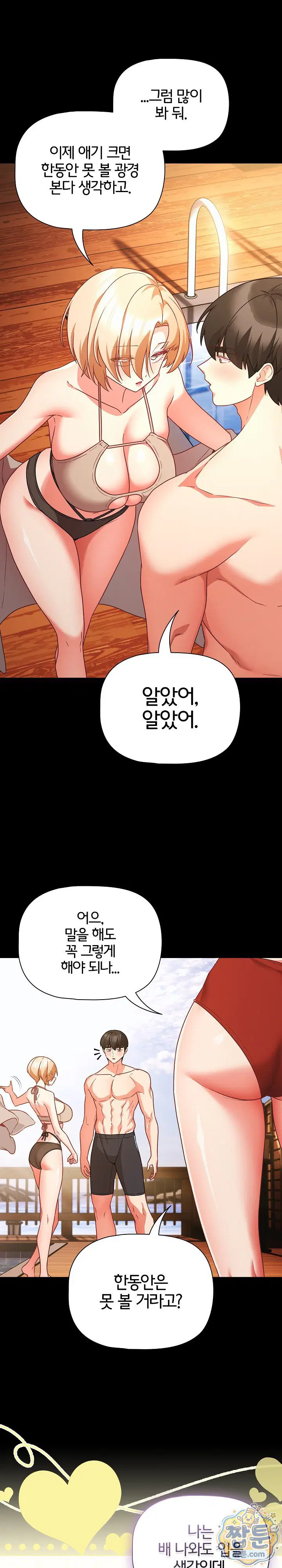 people-of-the-dark-raw-chap-85-4