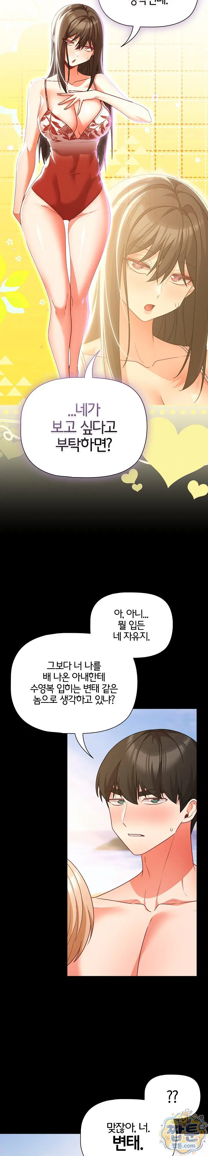 people-of-the-dark-raw-chap-85-5