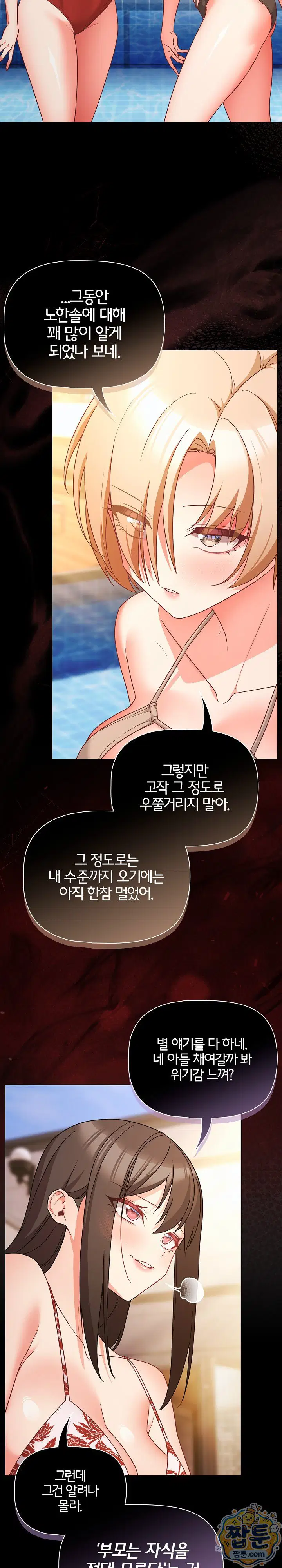 people-of-the-dark-raw-chap-85-7