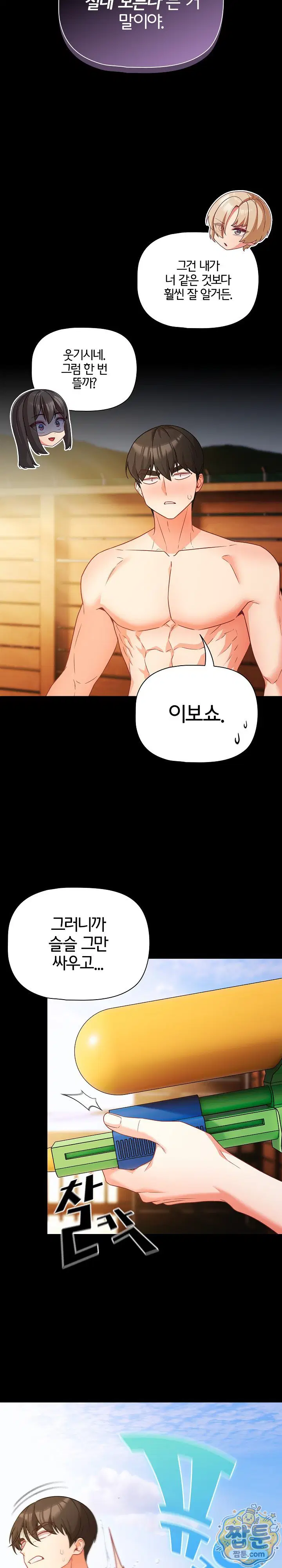 people-of-the-dark-raw-chap-85-8