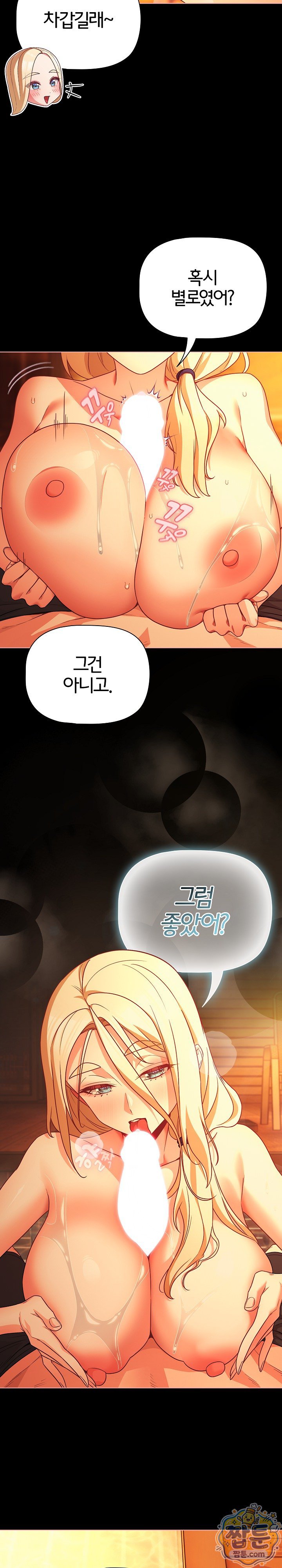 people-of-the-dark-raw-chap-86-1