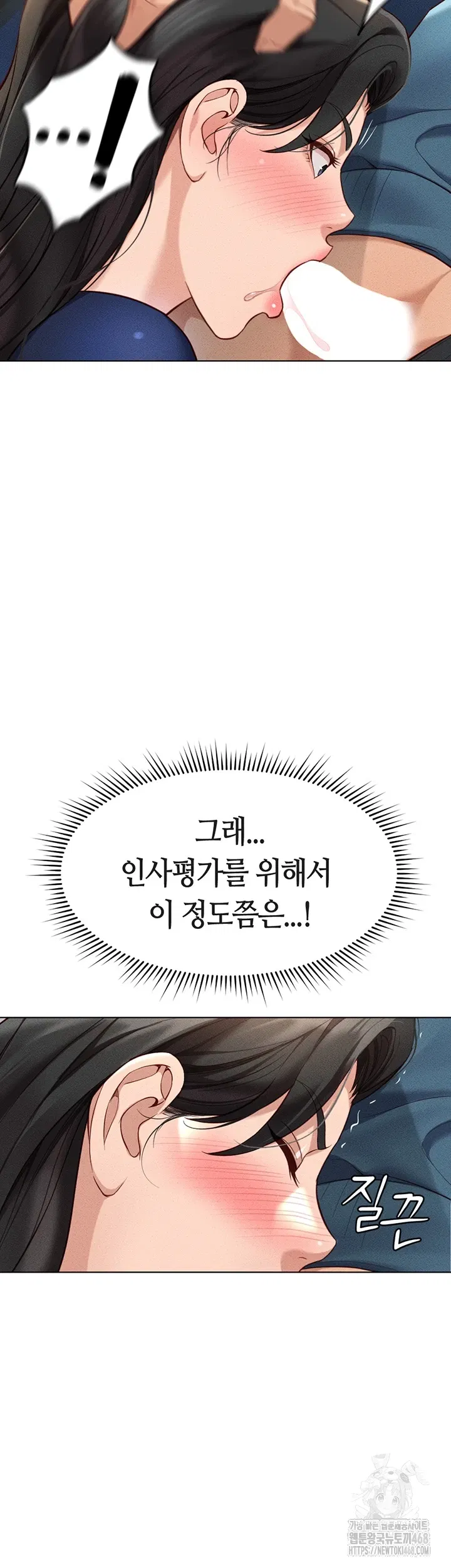 common-sense-manipulation-program-raw-chap-12-23