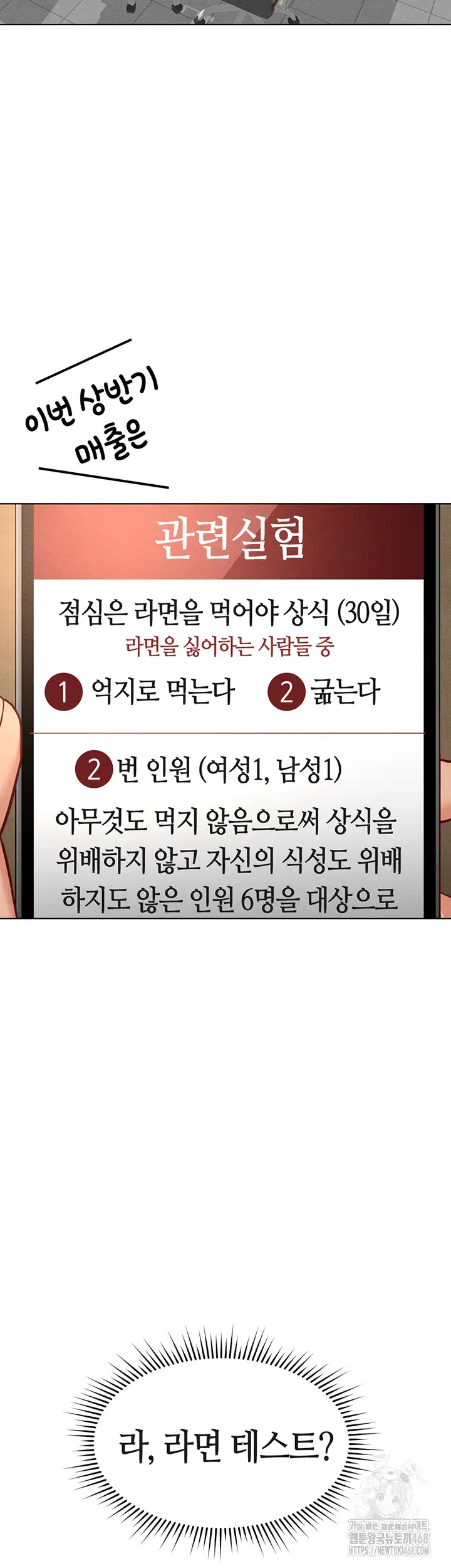 common-sense-manipulation-program-raw-chap-14-15