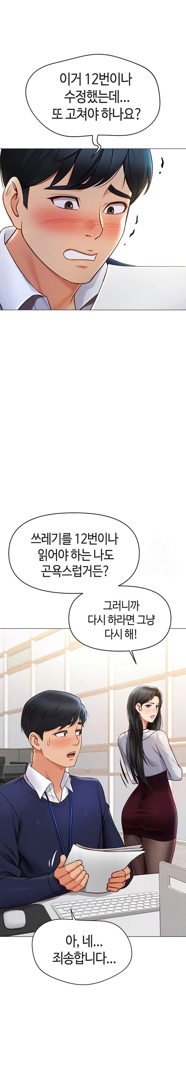 common-sense-manipulation-program-raw-chap-2-9