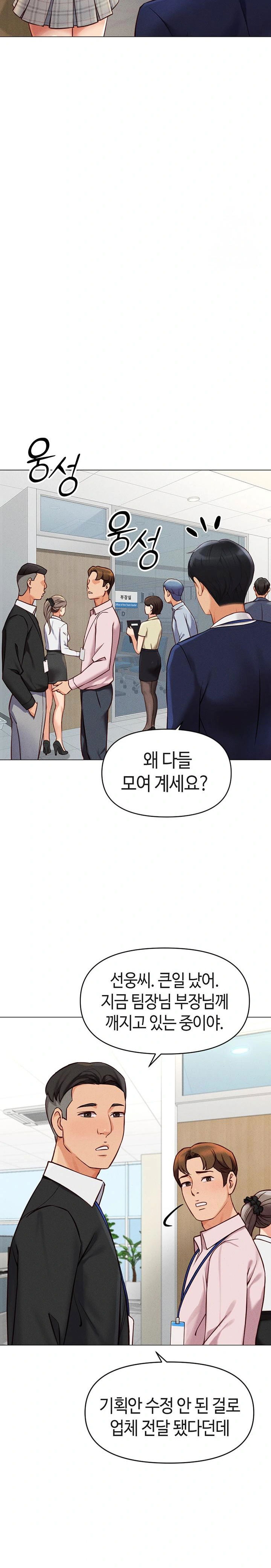 common-sense-manipulation-program-raw-chap-2-17