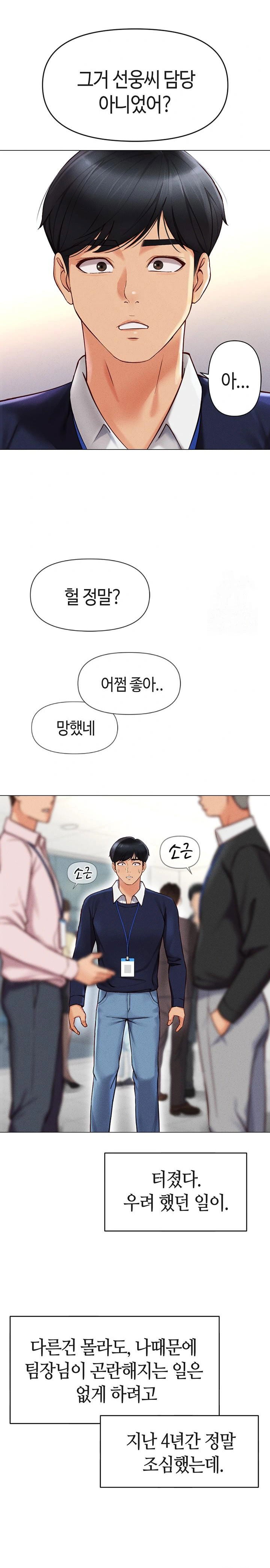 common-sense-manipulation-program-raw-chap-2-18