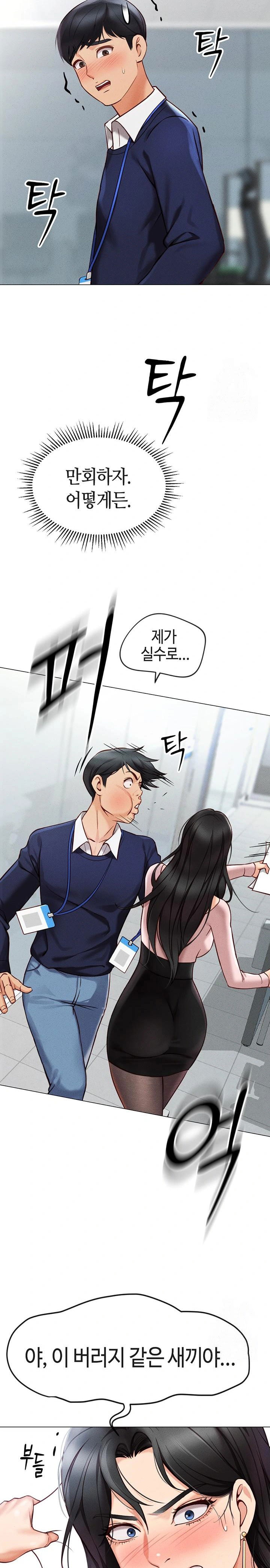 common-sense-manipulation-program-raw-chap-2-20