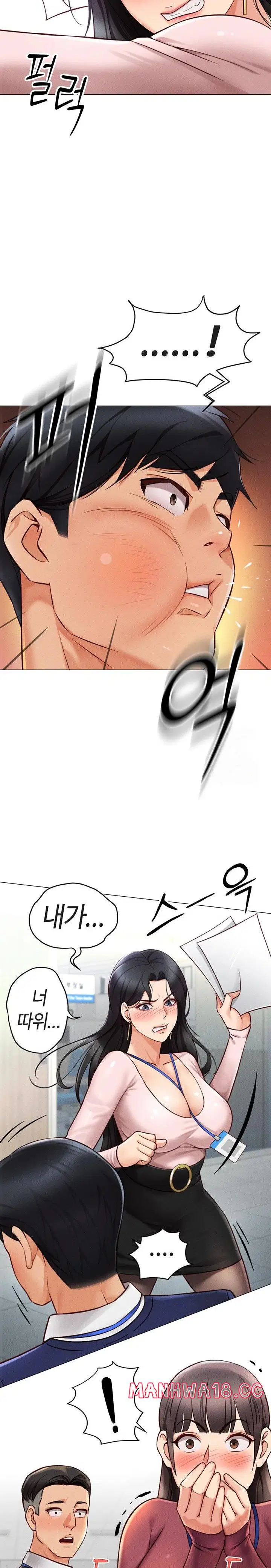 common-sense-manipulation-program-raw-chap-2-21