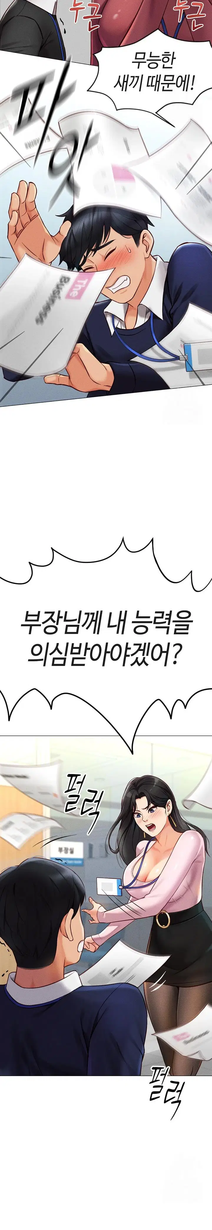 common-sense-manipulation-program-raw-chap-2-22