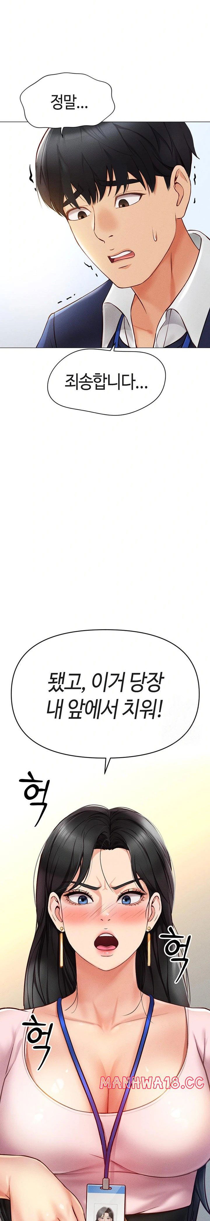common-sense-manipulation-program-raw-chap-2-23