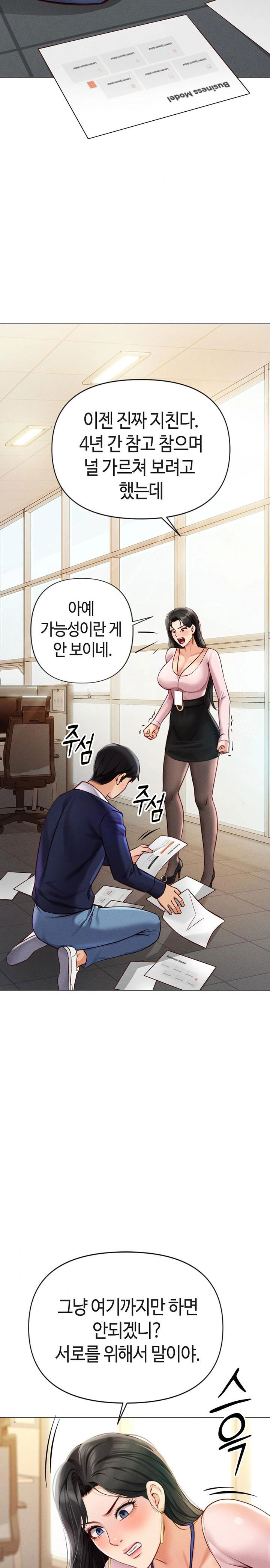 common-sense-manipulation-program-raw-chap-2-25
