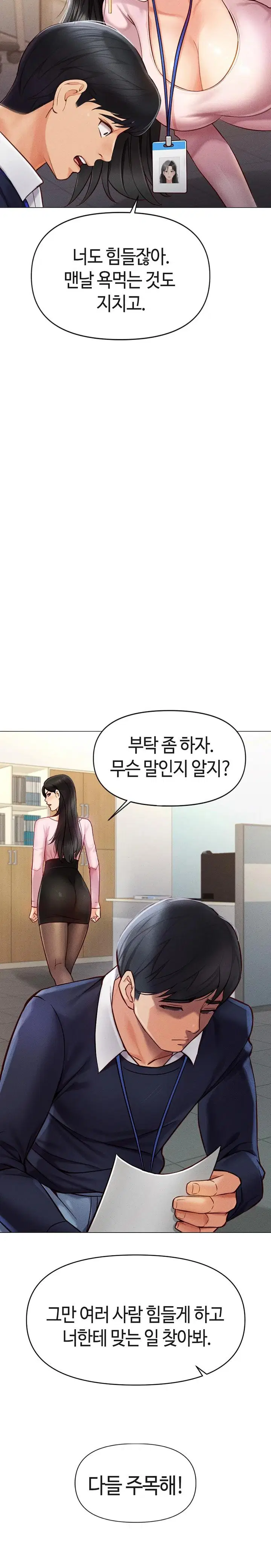 common-sense-manipulation-program-raw-chap-2-26
