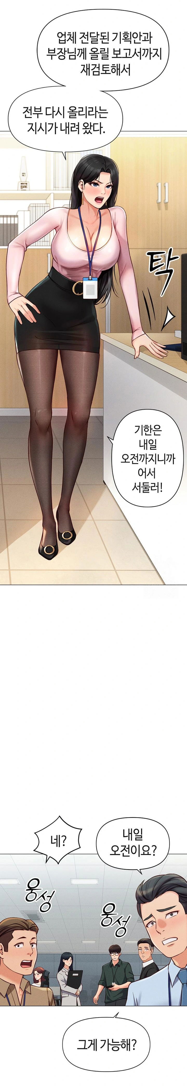 common-sense-manipulation-program-raw-chap-2-27