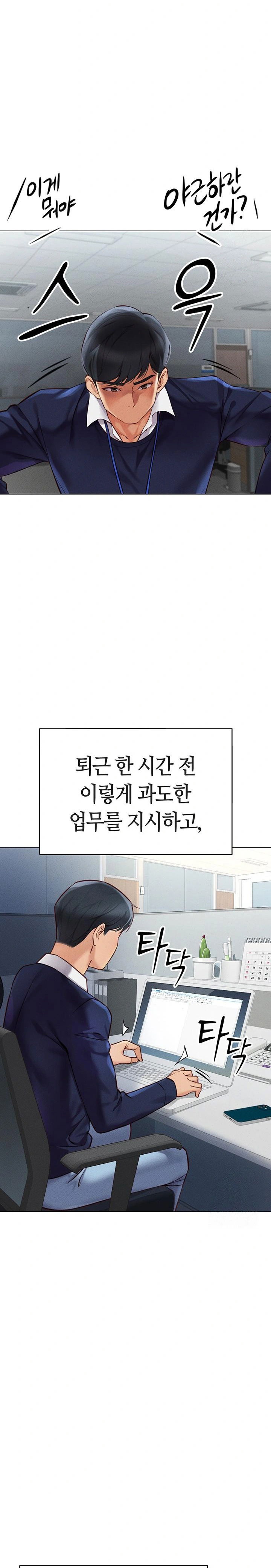 common-sense-manipulation-program-raw-chap-2-28