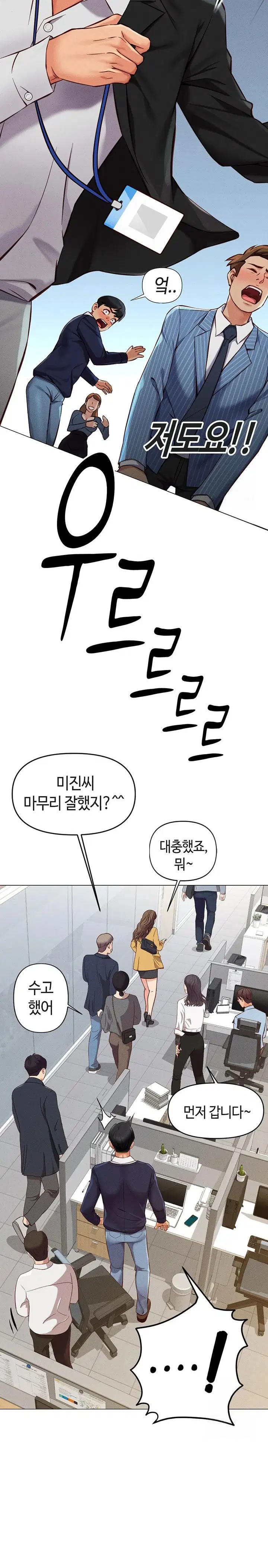 common-sense-manipulation-program-raw-chap-2-33
