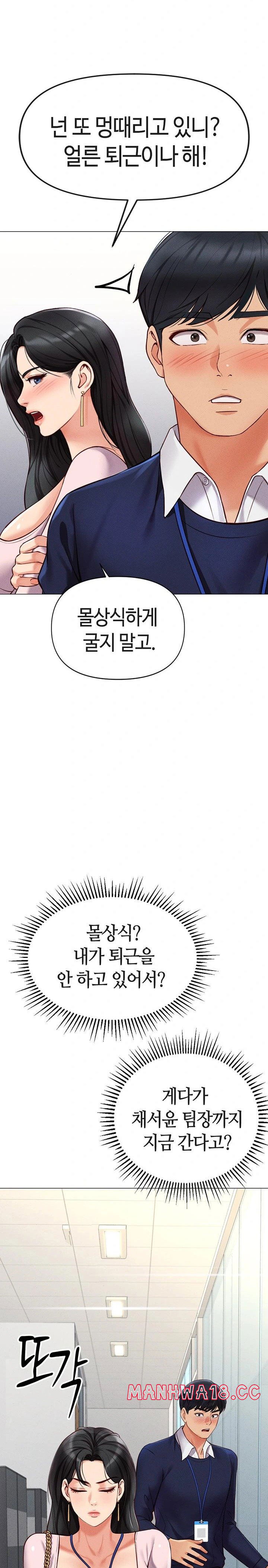 common-sense-manipulation-program-raw-chap-2-36
