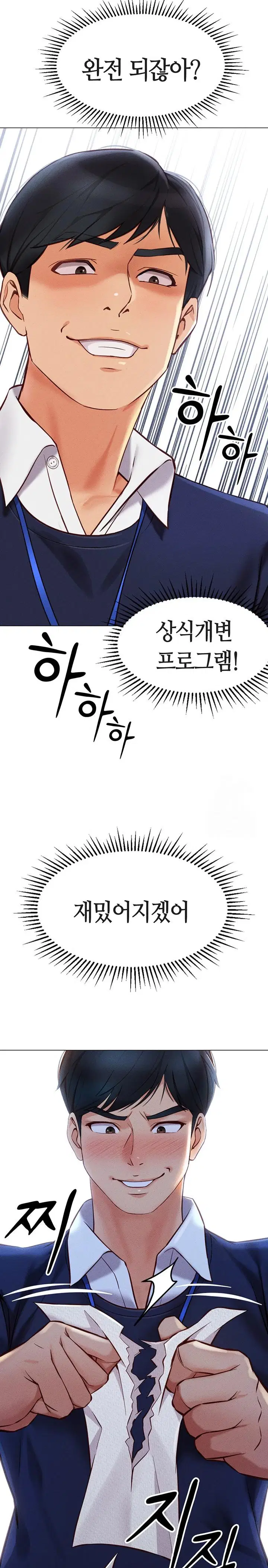 common-sense-manipulation-program-raw-chap-2-38