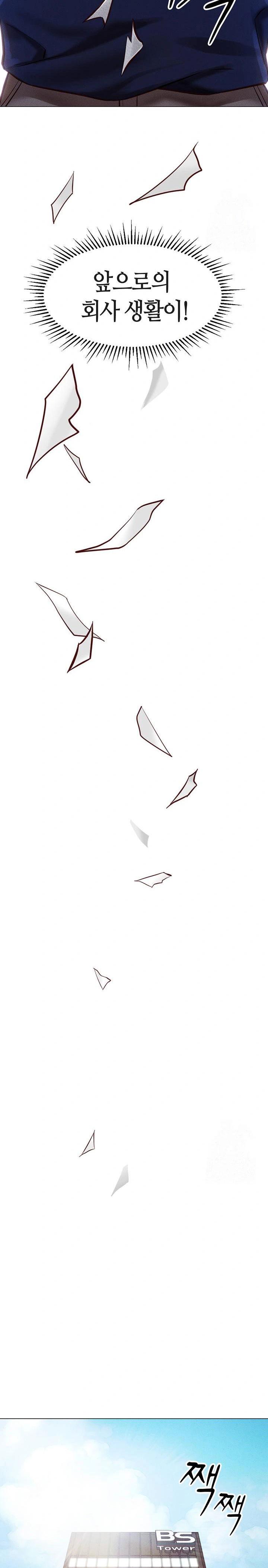 common-sense-manipulation-program-raw-chap-2-39
