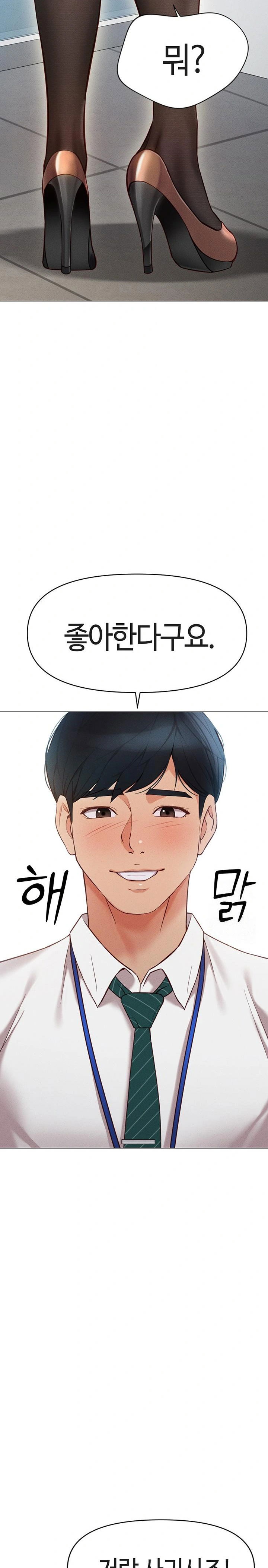 common-sense-manipulation-program-raw-chap-2-41