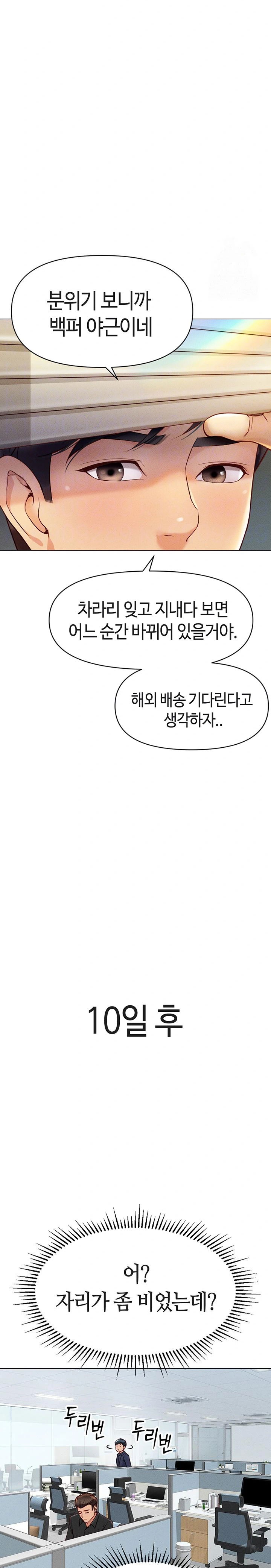 common-sense-manipulation-program-raw-chap-2-6