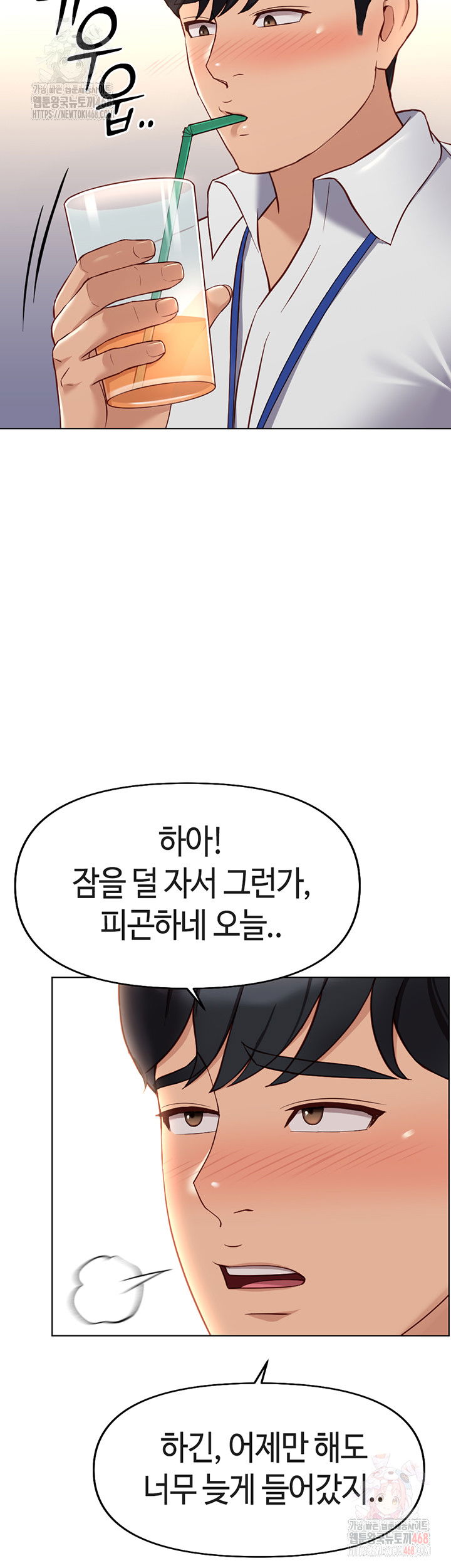 common-sense-manipulation-program-raw-chap-21-10