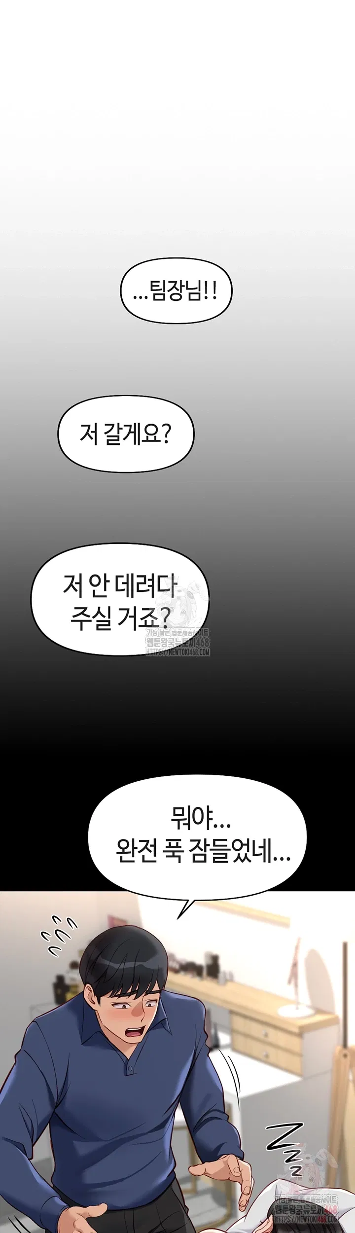 common-sense-manipulation-program-raw-chap-21-11