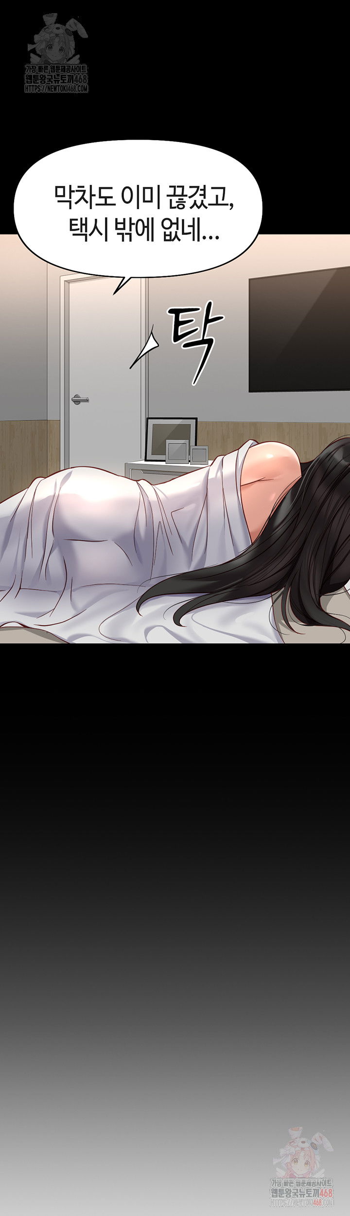 common-sense-manipulation-program-raw-chap-21-15