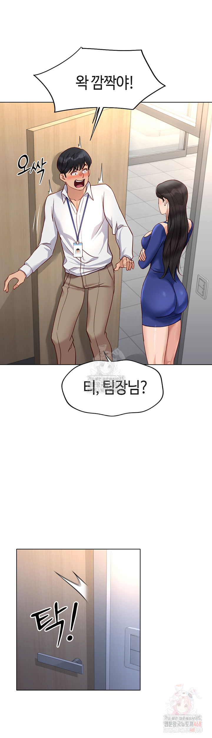 common-sense-manipulation-program-raw-chap-21-17