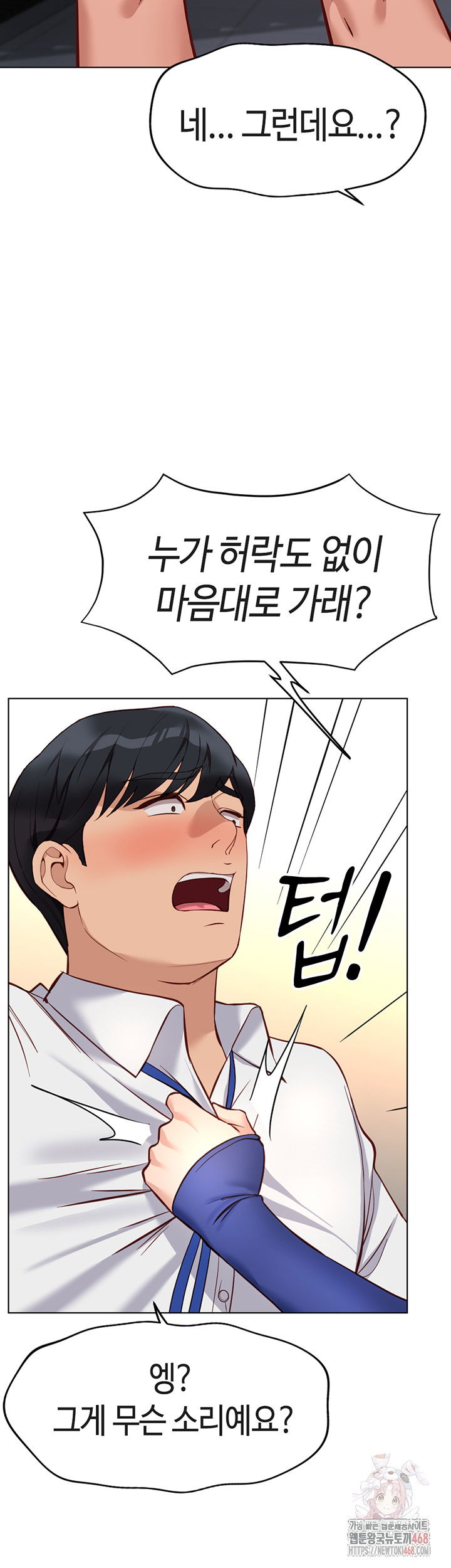 common-sense-manipulation-program-raw-chap-21-19