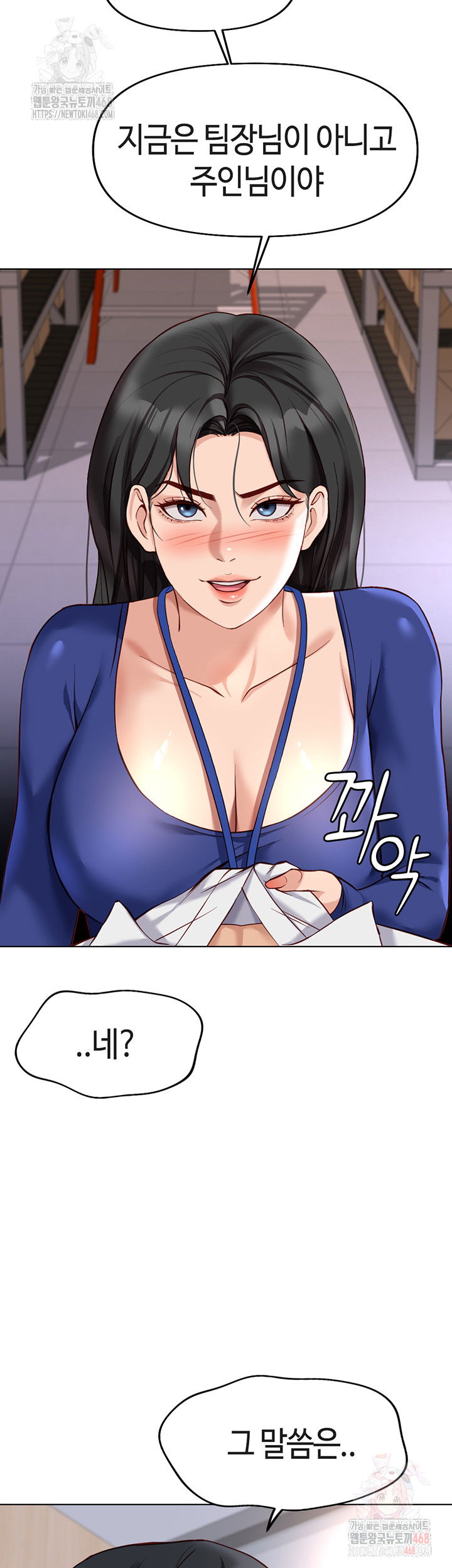 common-sense-manipulation-program-raw-chap-21-21