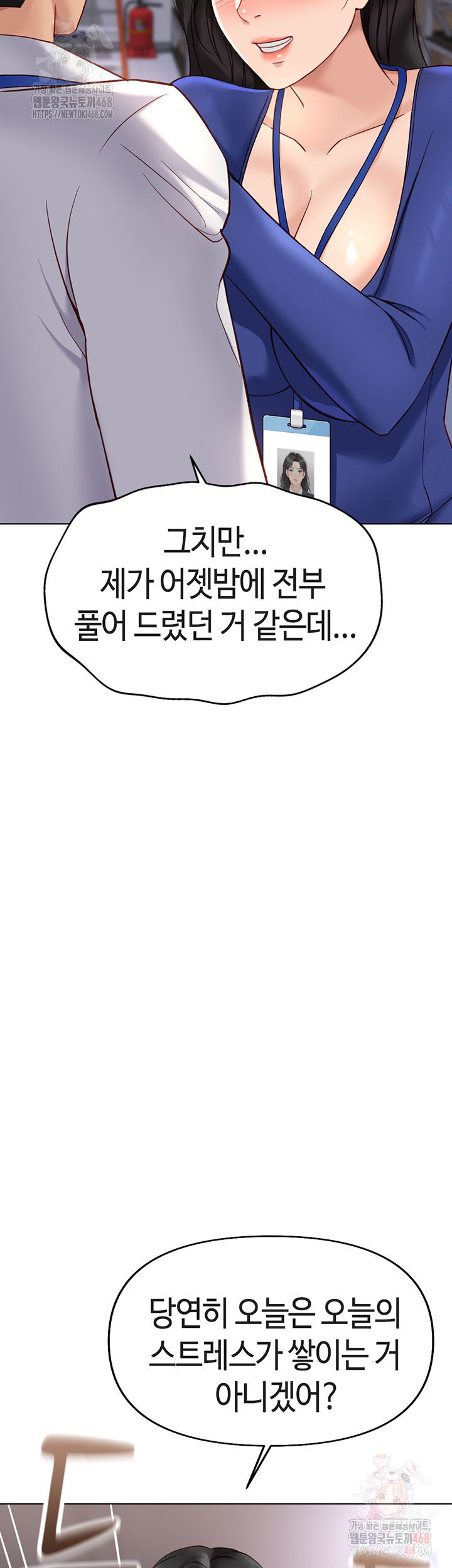 common-sense-manipulation-program-raw-chap-21-23