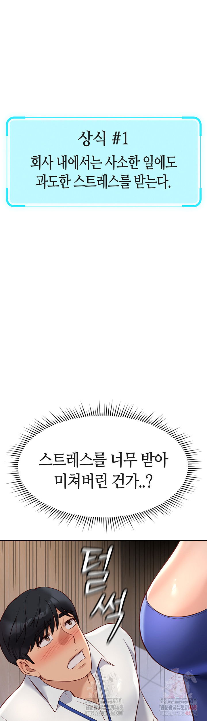 common-sense-manipulation-program-raw-chap-21-26