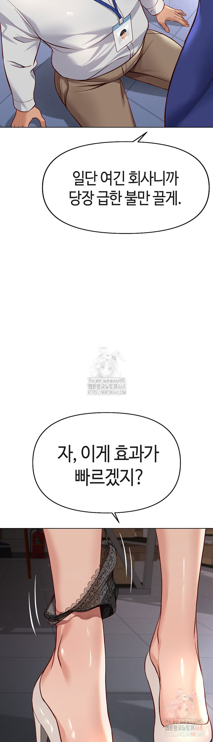 common-sense-manipulation-program-raw-chap-21-27