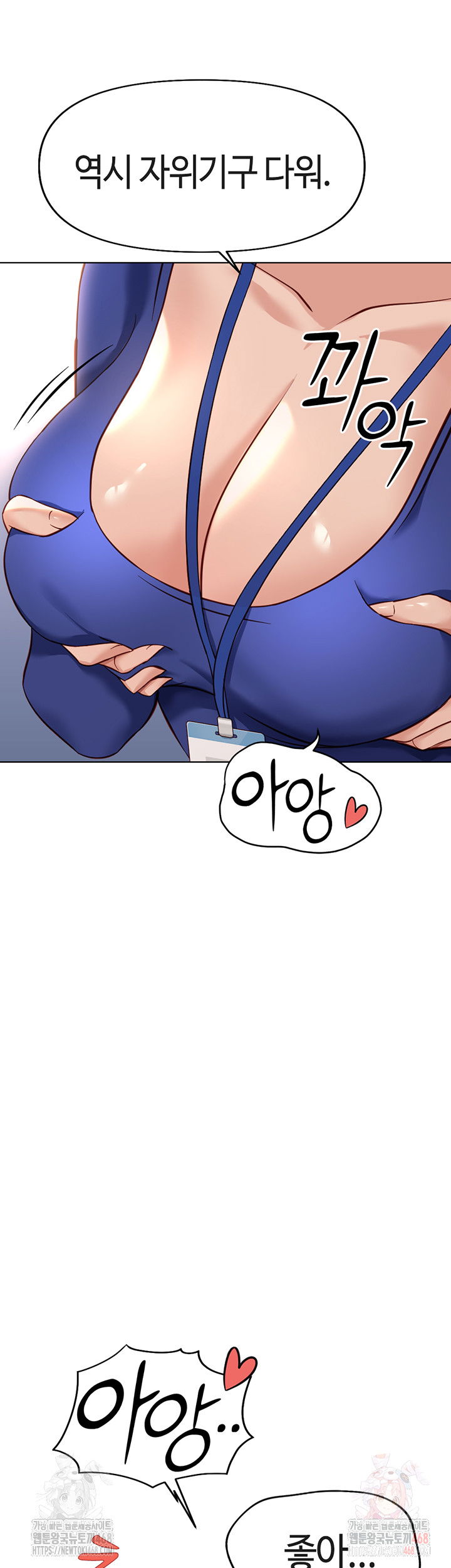 common-sense-manipulation-program-raw-chap-21-31