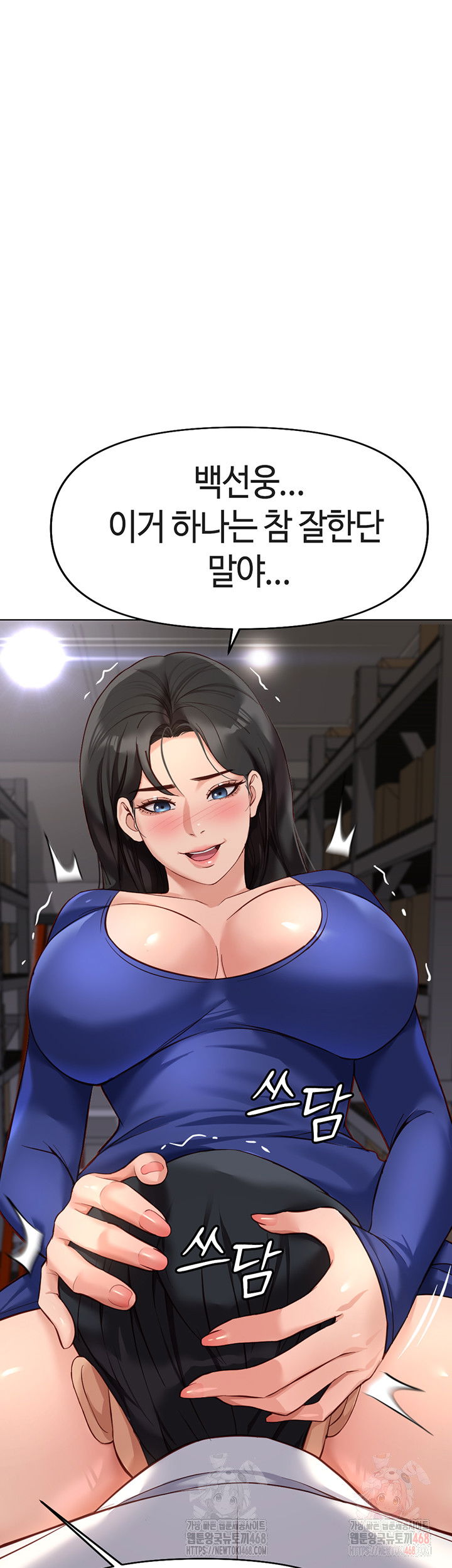 common-sense-manipulation-program-raw-chap-21-36