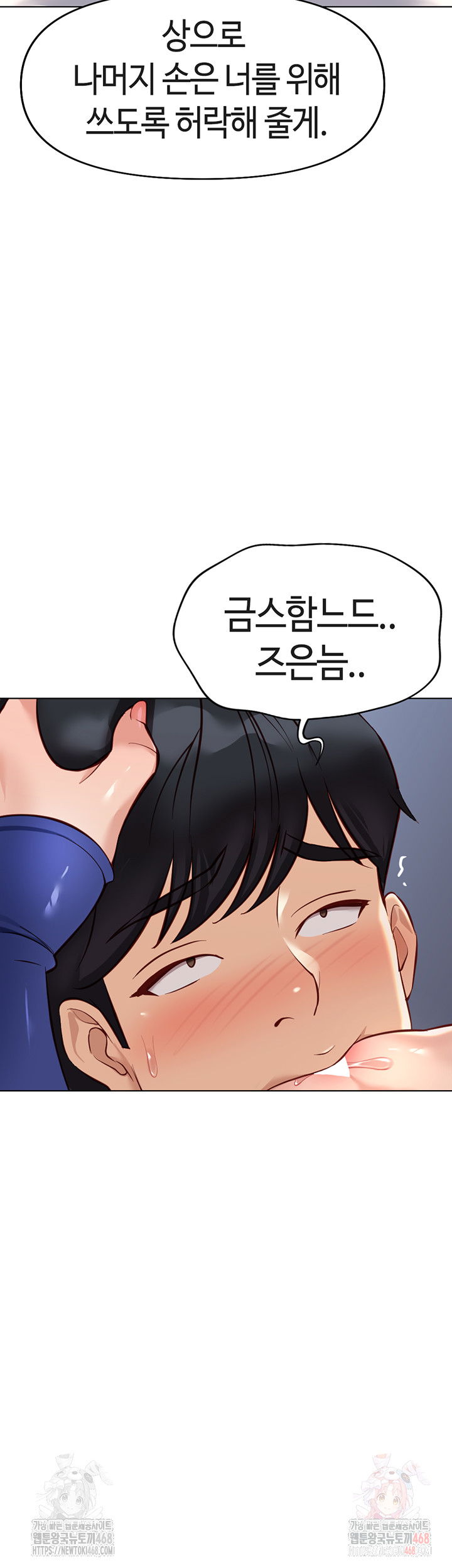 common-sense-manipulation-program-raw-chap-21-37