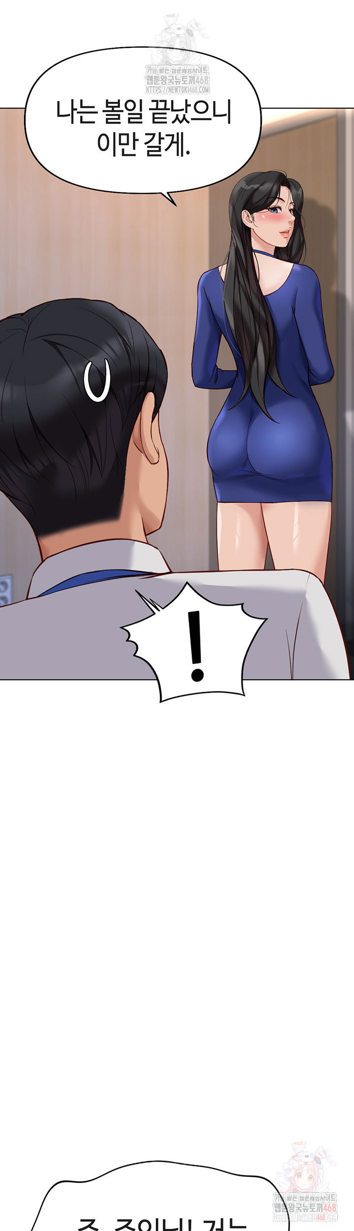 common-sense-manipulation-program-raw-chap-21-45