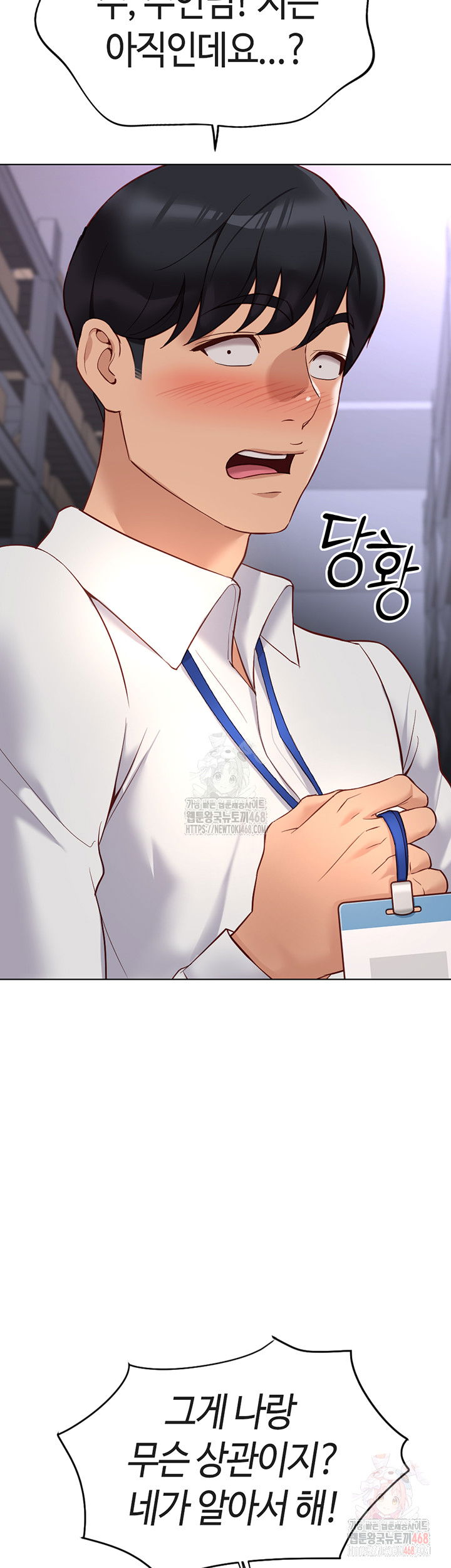 common-sense-manipulation-program-raw-chap-21-46