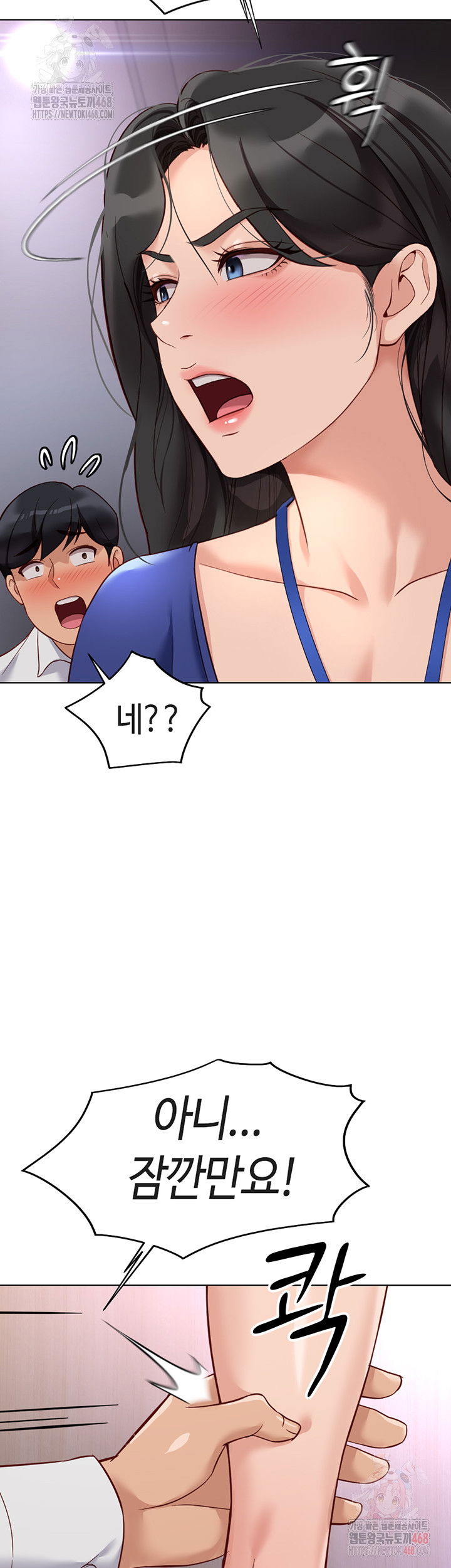 common-sense-manipulation-program-raw-chap-21-47