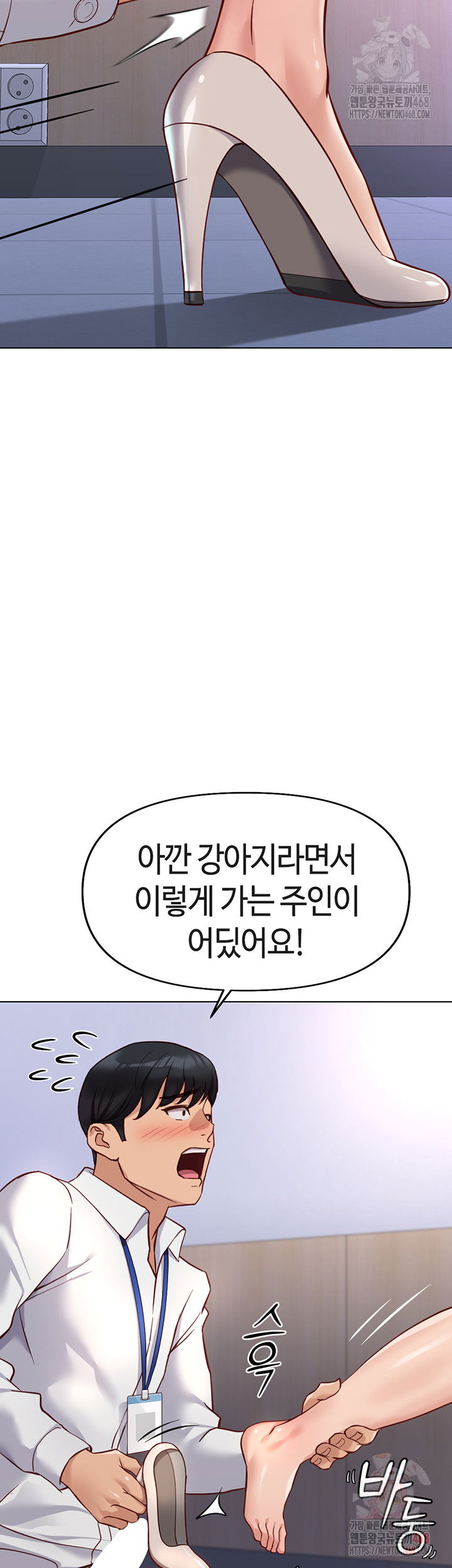 common-sense-manipulation-program-raw-chap-21-48