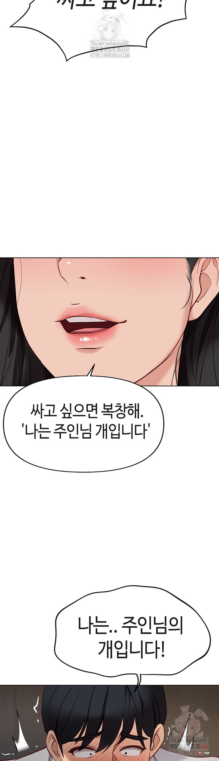 common-sense-manipulation-program-raw-chap-21-55