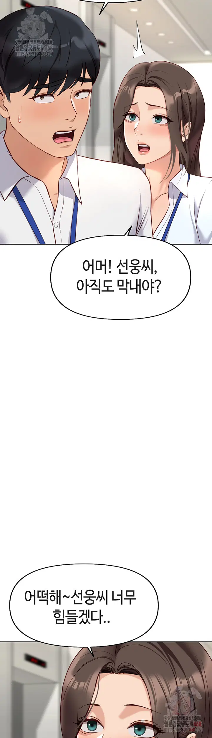 common-sense-manipulation-program-raw-chap-22-9